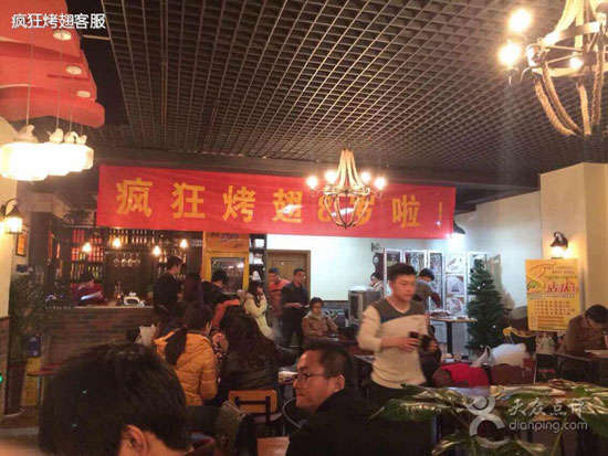 夏津烤鸡翅