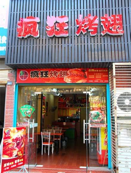 夏津串烤